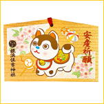 安産絵馬